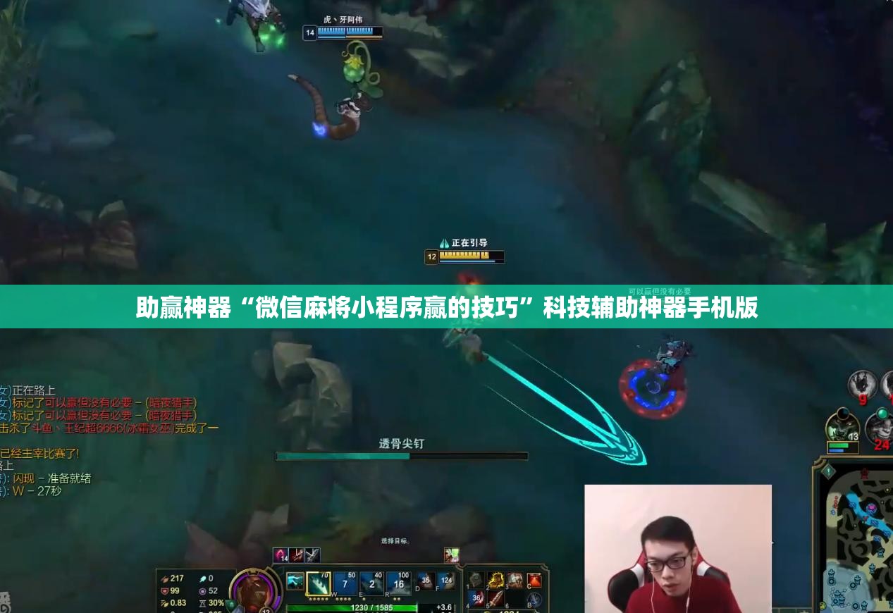 助赢神器“微信麻将小程序赢的技巧”科技辅助神器手机版