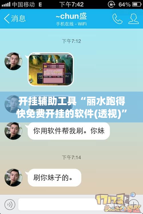 开挂辅助工具“丽水跑得快免费开挂的软件(透视)”开挂辅助脚本+详细开挂安装教程