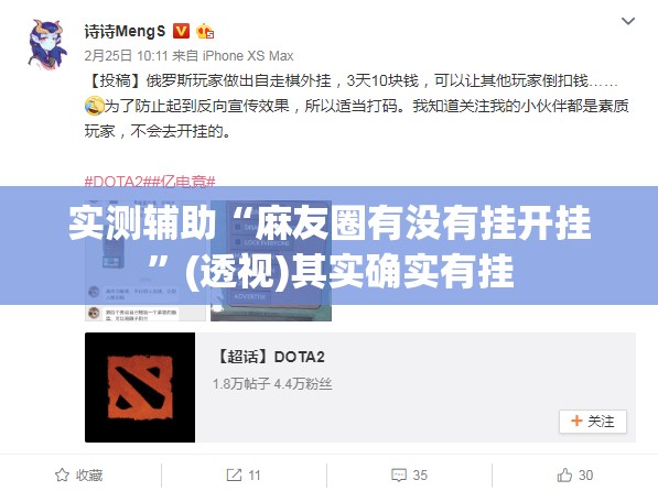 实测辅助“麻友圈有没有挂开挂”(透视)其实确实有挂