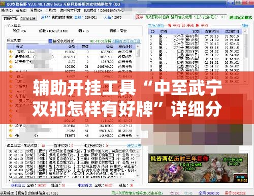 辅助开挂工具“中至武宁双扣怎样有好牌	”详细分享装挂步骤