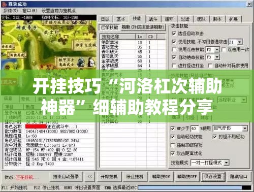 开挂技巧“河洛杠次辅助神器”细辅助教程分享