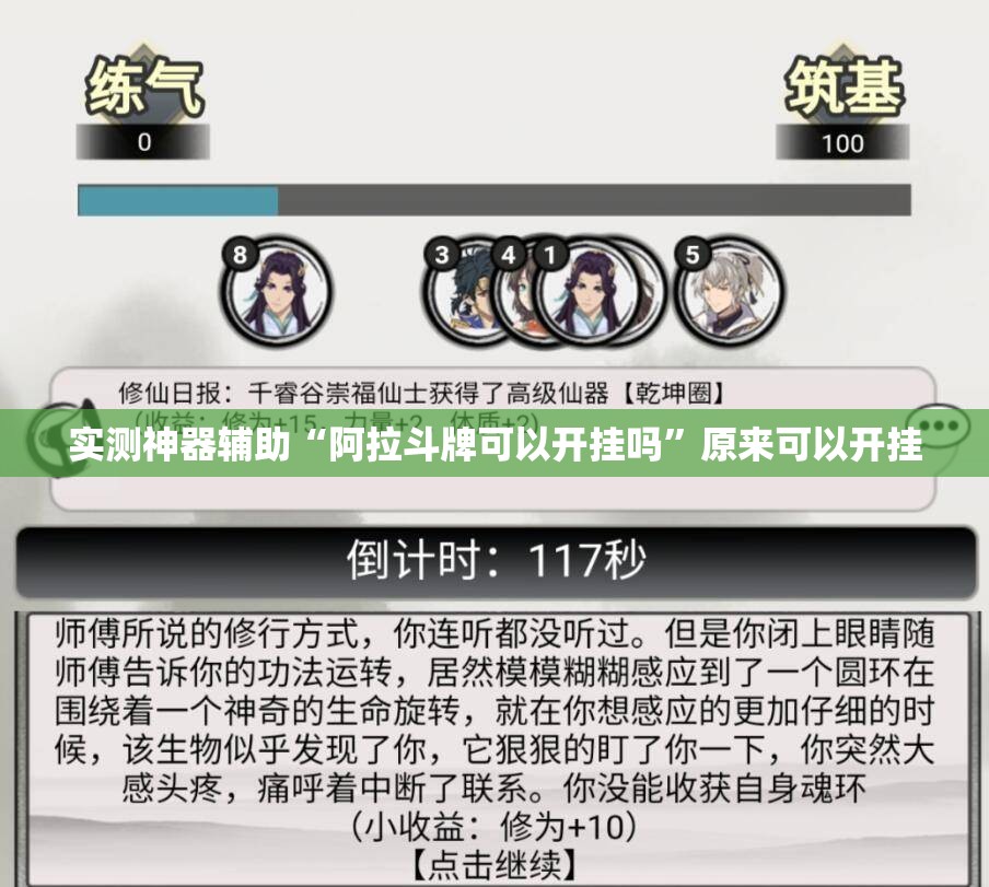 实测神器辅助“阿拉斗牌可以开挂吗”原来可以开挂