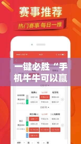 一键必胜“手机牛牛可以赢钱吗”(免费)开挂辅助教学(最新辅助开挂教程)