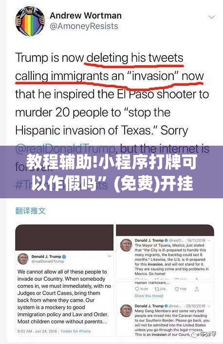 教程辅助!小程序打牌可以作假吗	”(免费)开挂辅助教学(最新辅助开挂教程)