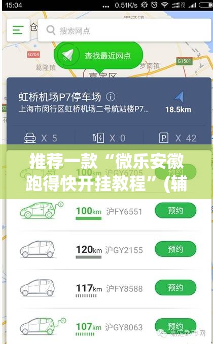 推荐一款“微乐安徽跑得快开挂教程”(辅助神器)开挂详细教程