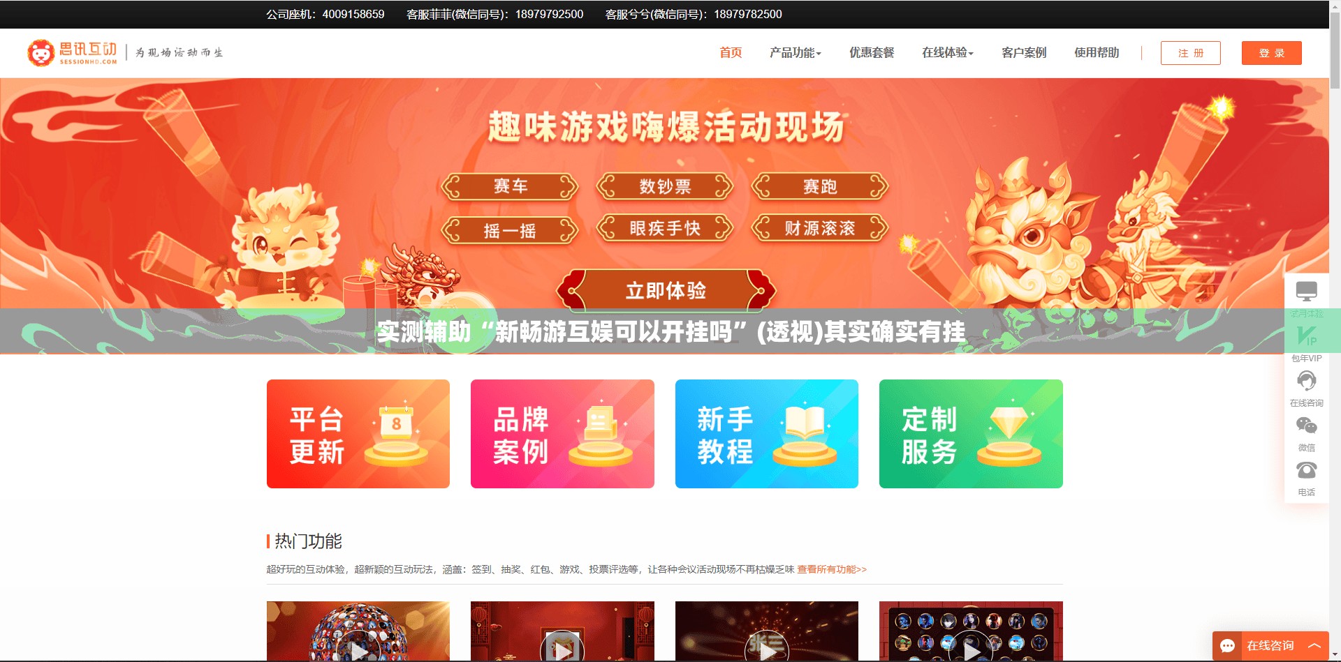 实测辅助“新畅游互娱可以开挂吗”(透视)其实确实有挂