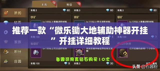 推荐一款“微乐锄大地辅助神器开挂”开挂详细教程