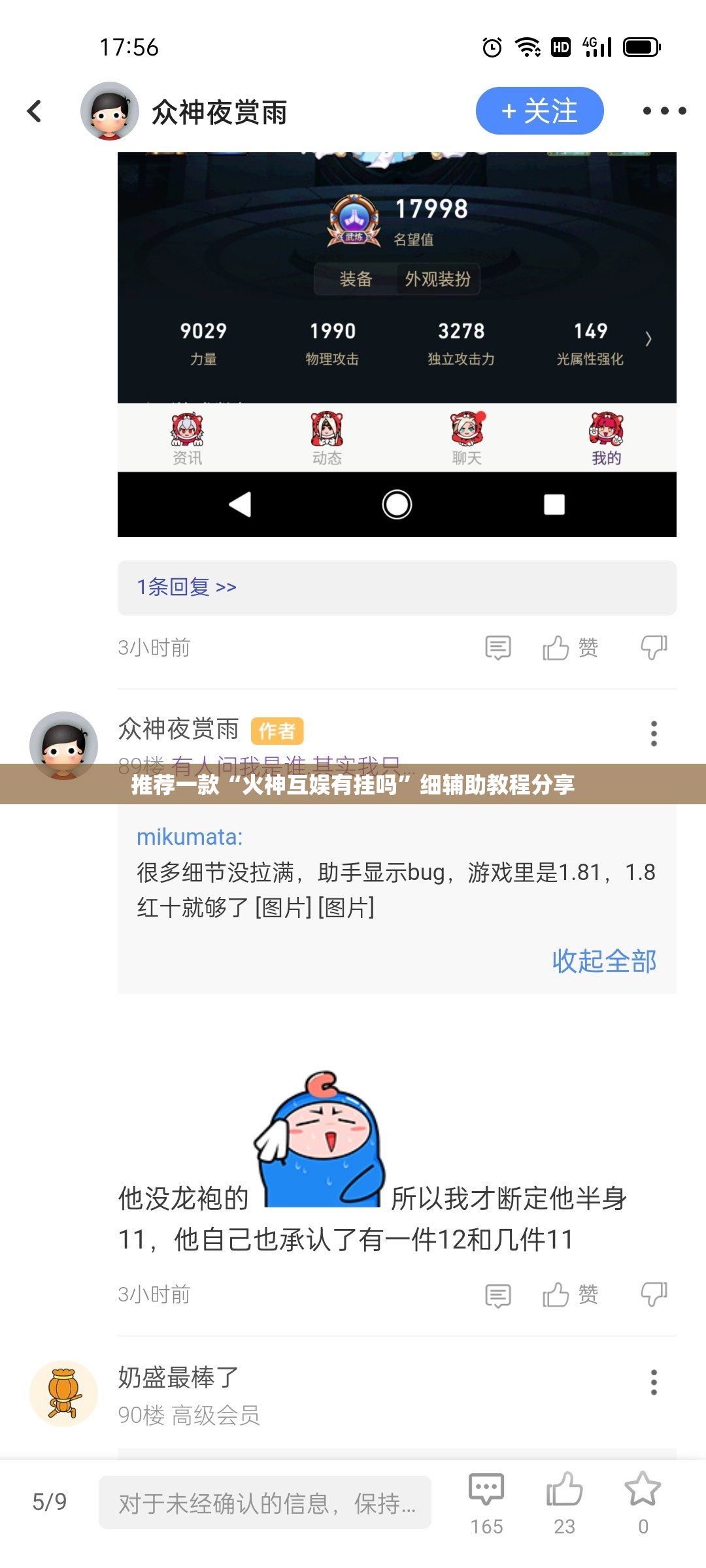 推荐一款“火神互娱有挂吗”细辅助教程分享