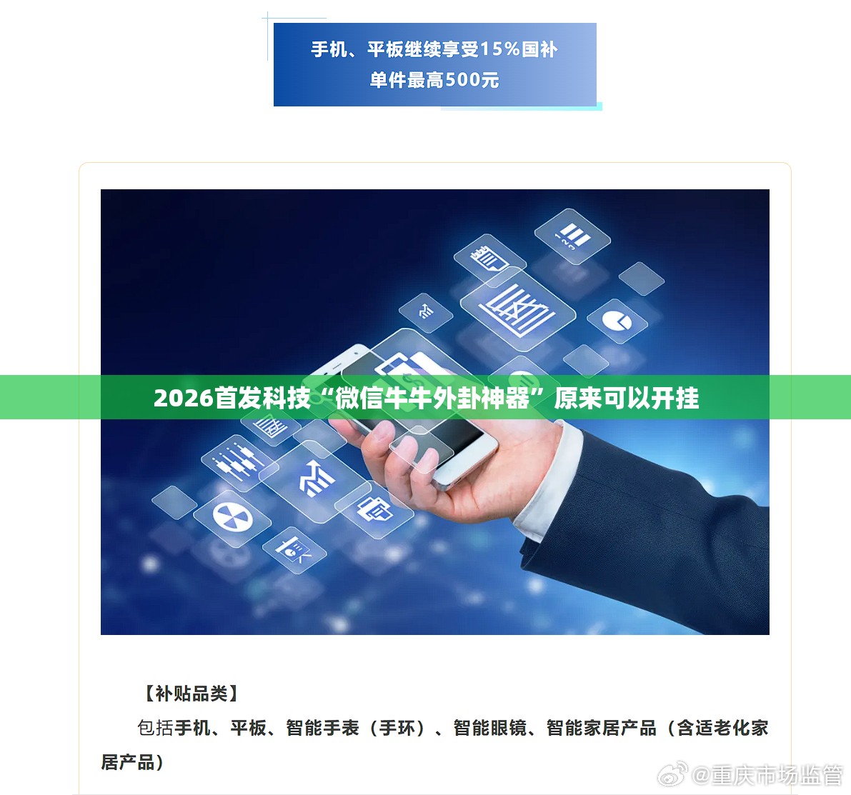 2026首发科技“微信牛牛外卦神器	”原来可以开挂