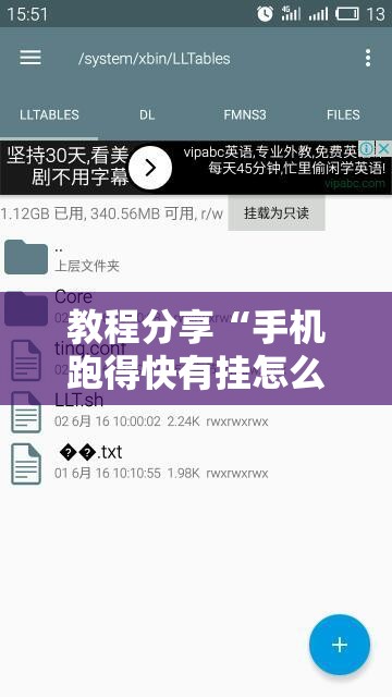 教程分享“手机跑得快有挂怎么能识破”开挂辅助脚本+详细开挂安装教程