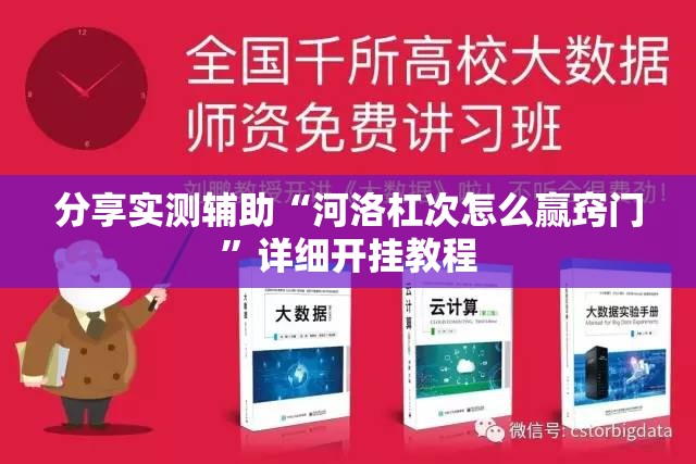 分享实测辅助“河洛杠次怎么赢窍门	”详细开挂教程