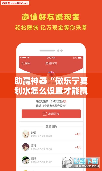 助赢神器“微乐宁夏划水怎么设置才能赢”原来可以开挂