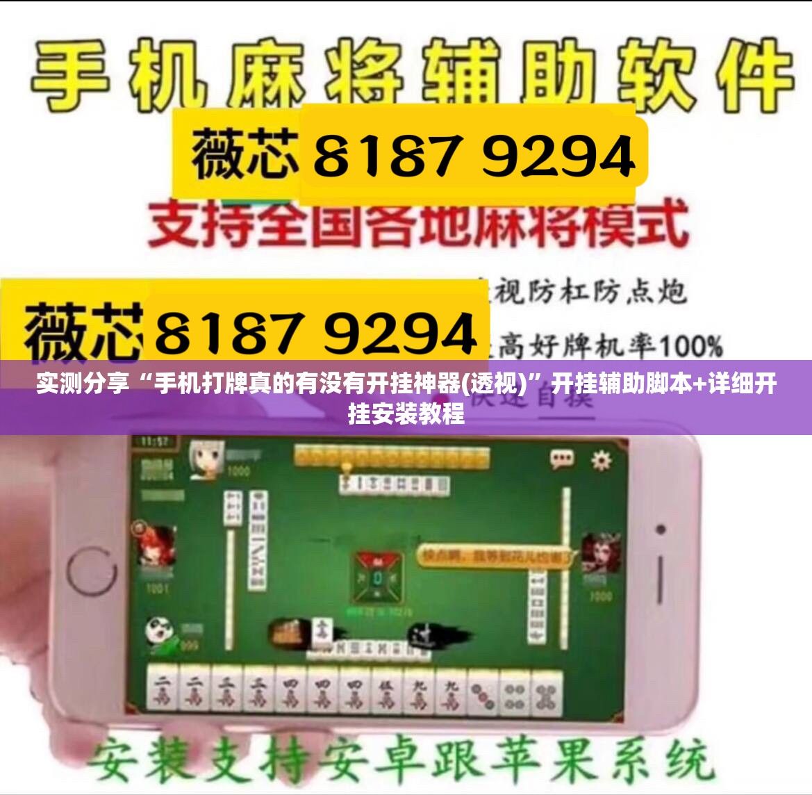 实测分享“手机打牌真的有没有开挂神器(透视)	”开挂辅助脚本+详细开挂安装教程