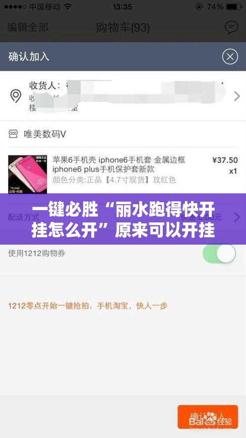 一键必胜“丽水跑得快开挂怎么开”原来可以开挂