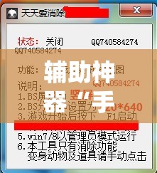 辅助神器“手机打牌老是输是什么原因”开挂辅助脚本+详细开挂安装教程