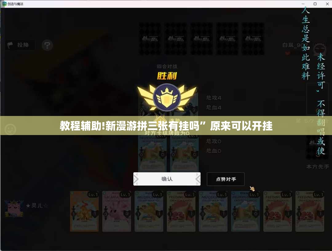 教程辅助!新漫游拼三张有挂吗	”原来可以开挂