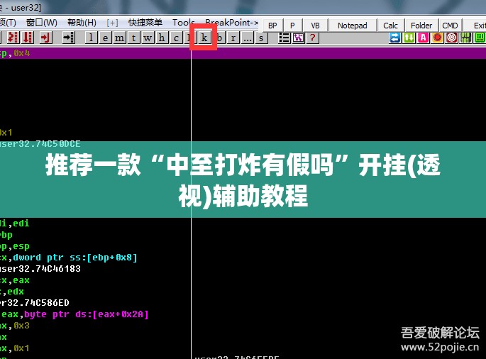 推荐一款“中至打炸有假吗”开挂(透视)辅助教程