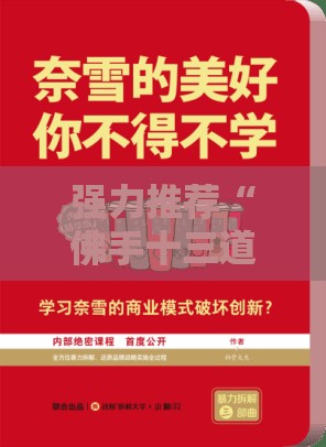 强力推荐“佛手十三道有漏洞吗”2026开挂教程步骤
