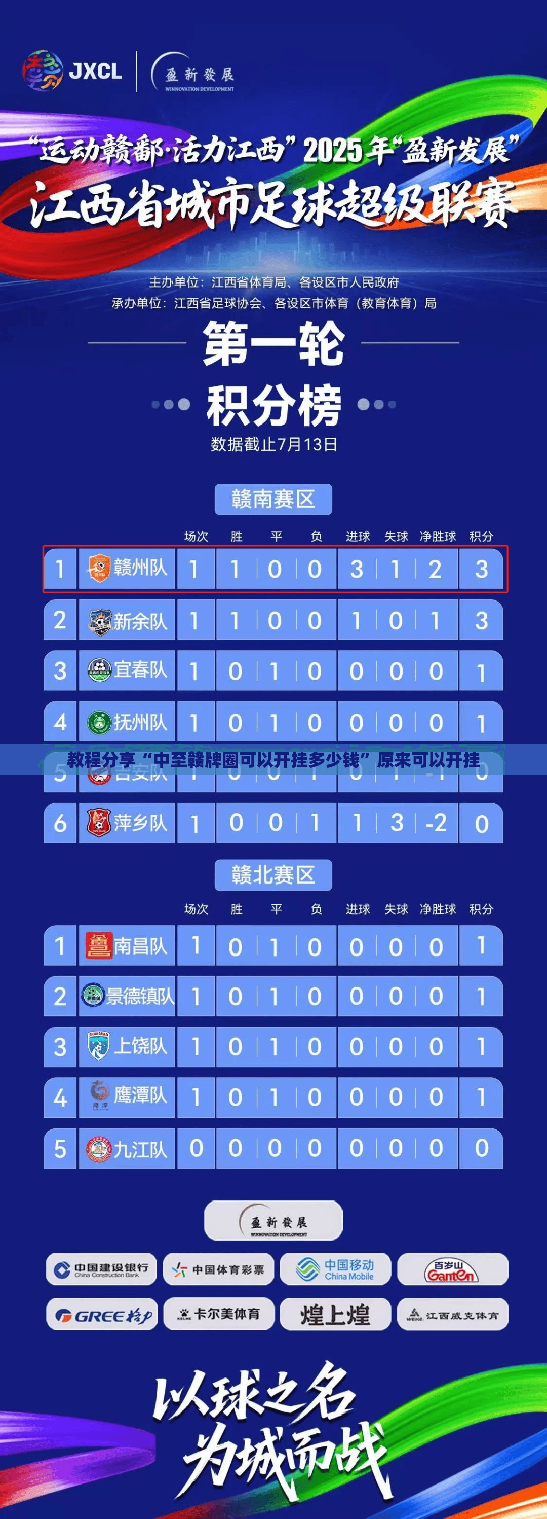 教程分享“中至赣牌圈可以开挂多少钱”原来可以开挂