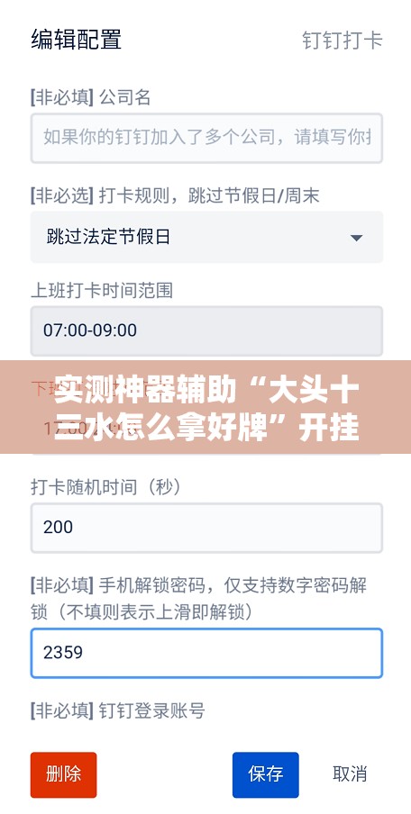 实测神器辅助“大头十三水怎么拿好牌”开挂辅助脚本+详细开挂安装教程