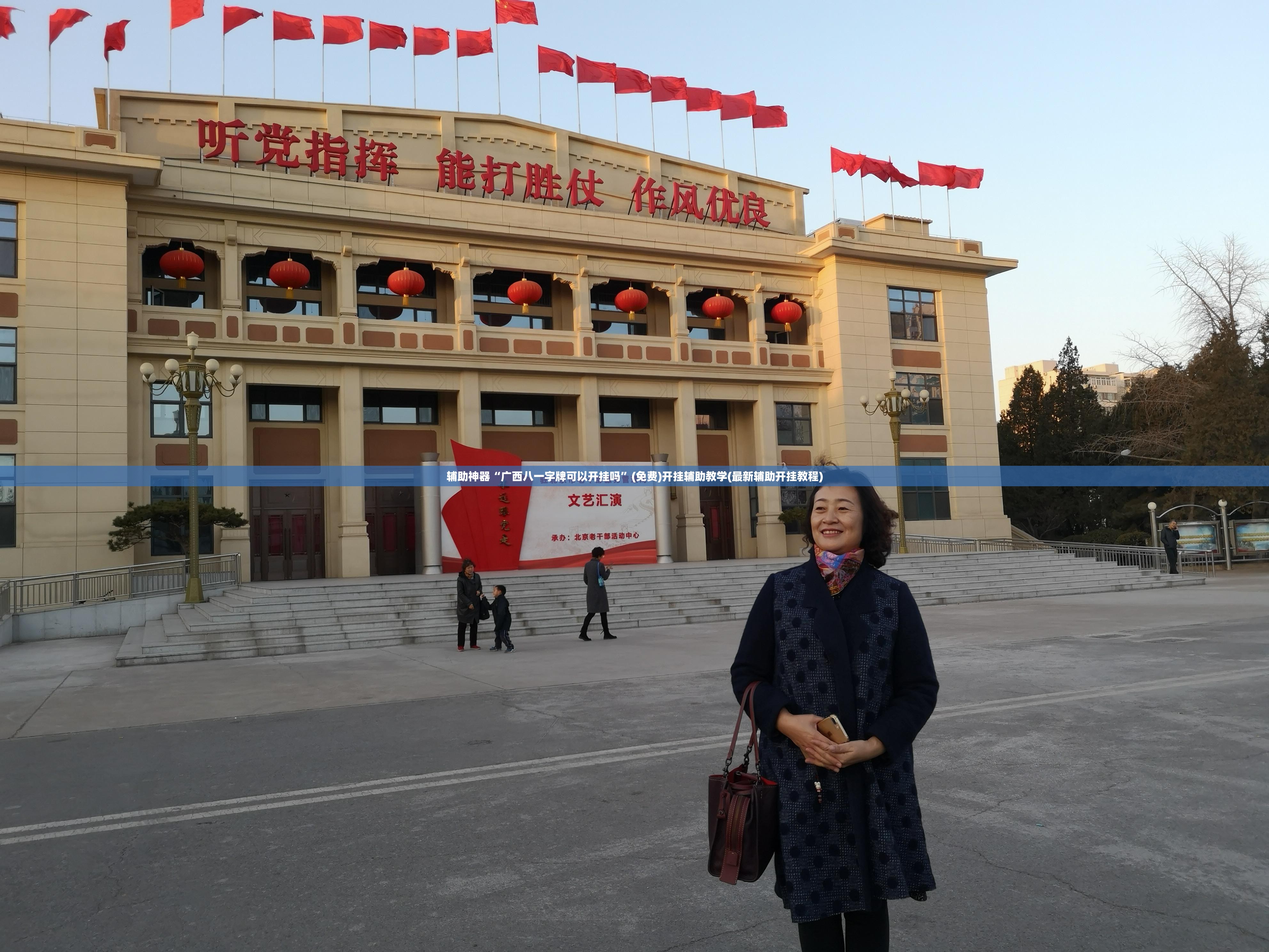 辅助神器“广西八一字牌可以开挂吗”(免费)开挂辅助教学(最新辅助开挂教程)