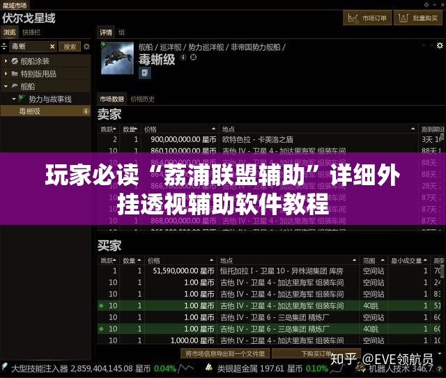 玩家必读“荔浦联盟辅助”详细外挂透视辅助软件教程