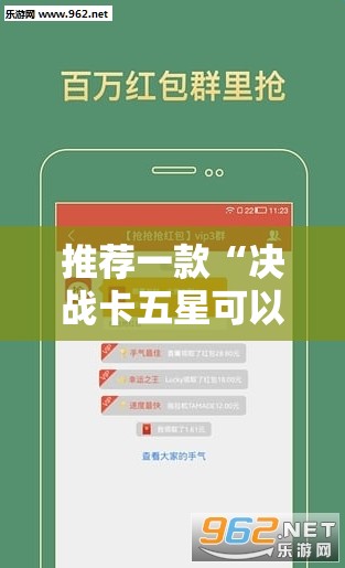 推荐一款“决战卡五星可以开挂吗	”详细外挂透视辅助软件教程