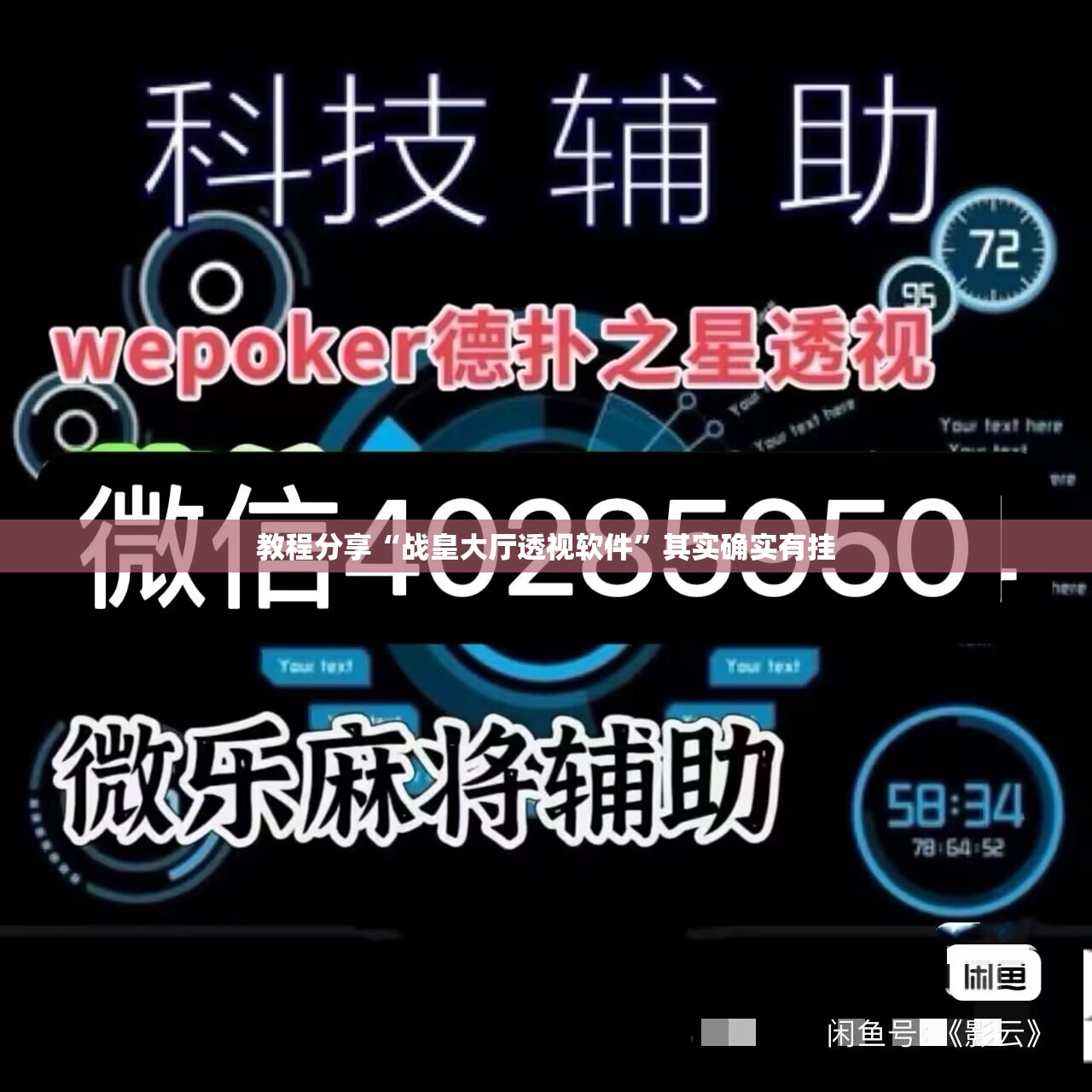 教程分享“战皇大厅透视软件”其实确实有挂