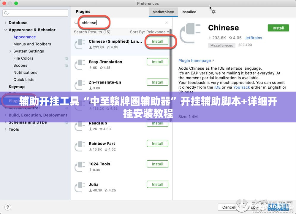 辅助开挂工具“中至赣牌圈辅助器	”开挂辅助脚本+详细开挂安装教程