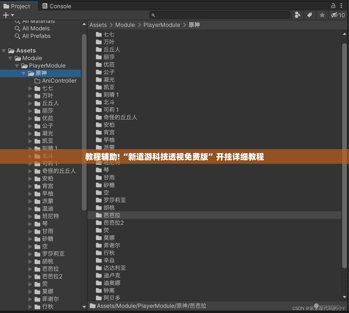 教程辅助!“新道游科技透视免费版”开挂详细教程
