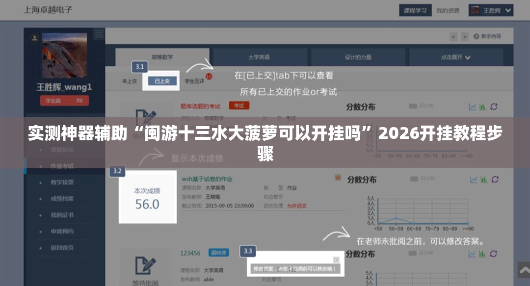 实测神器辅助“闽游十三水大菠萝可以开挂吗”2026开挂教程步骤