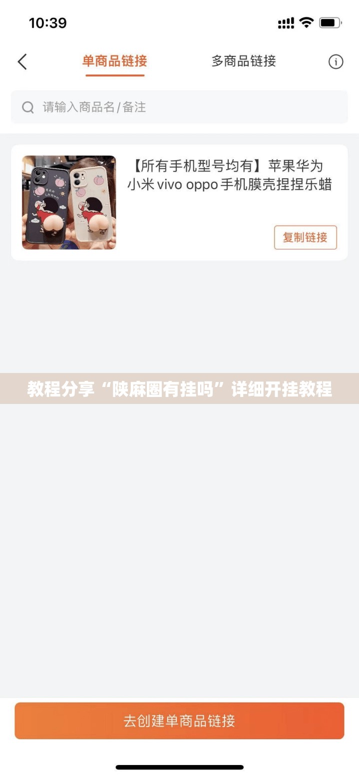 教程分享“陕麻圈有挂吗”详细开挂教程