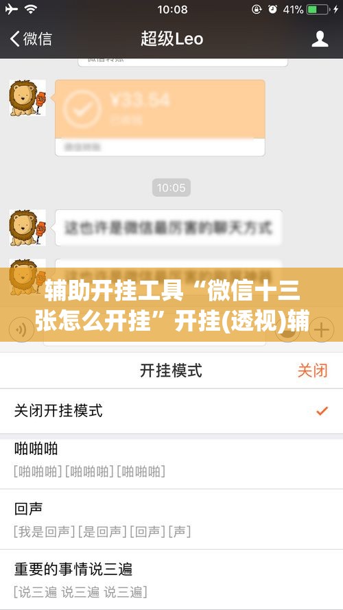 辅助开挂工具“微信十三张怎么开挂	”开挂(透视)辅助神器