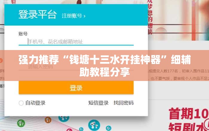 强力推荐“钱塘十三水开挂神器”细辅助教程分享