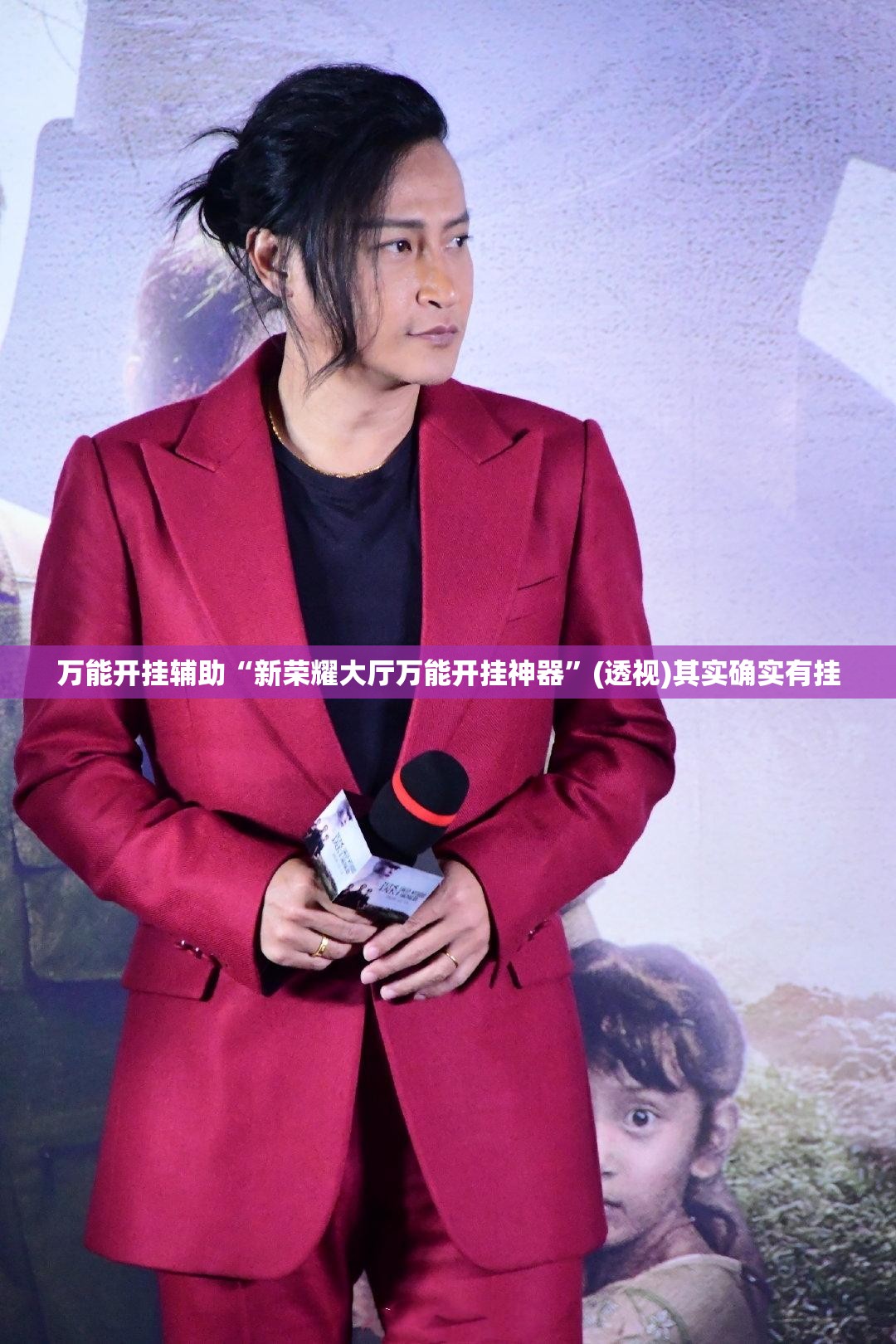 万能开挂辅助“新荣耀大厅万能开挂神器	”(透视)其实确实有挂
