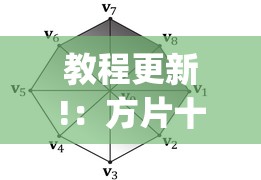 教程更新!：方片十三张开挂方法”(透视)其实确实有挂