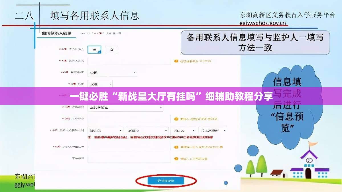 一键必胜“新战皇大厅有挂吗”细辅助教程分享