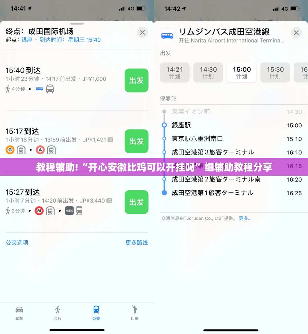 教程辅助!“开心安徽比鸡可以开挂吗”细辅助教程分享