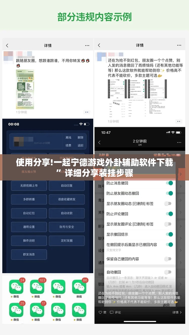 使用分享!一起宁德游戏外卦辅助软件下载”详细分享装挂步骤