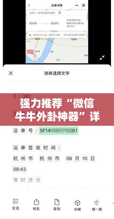 强力推荐“微信牛牛外卦神器	”详细开挂教程