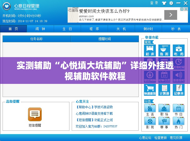 实测辅助“心悦填大坑辅助	”详细外挂透视辅助软件教程
