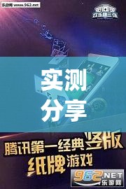 实测分享“欢乐二七十免费开挂”开挂(透视)辅助神器
