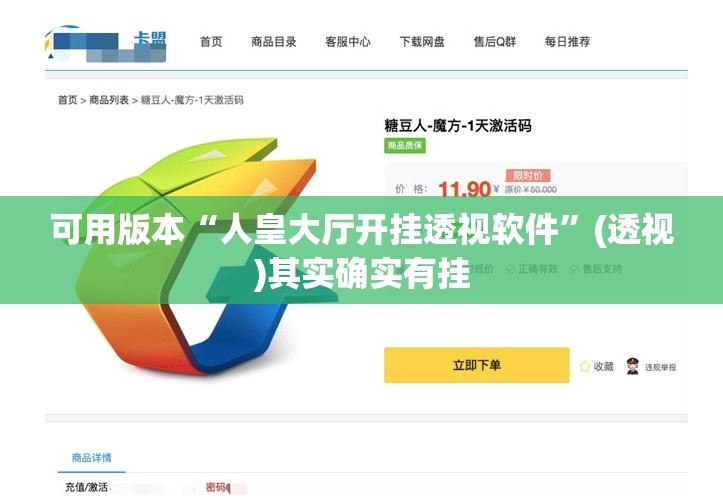 可用版本“人皇大厅开挂透视软件”(透视)其实确实有挂