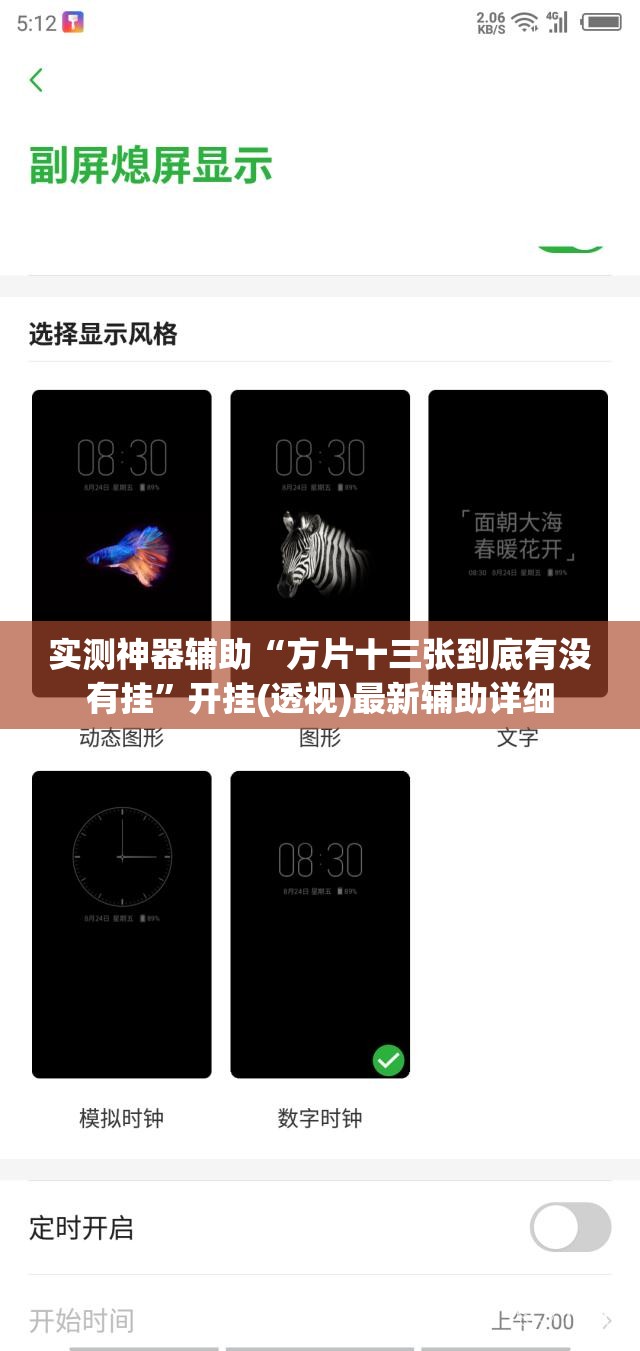 实测神器辅助“方片十三张到底有没有挂”开挂(透视)最新辅助详细
