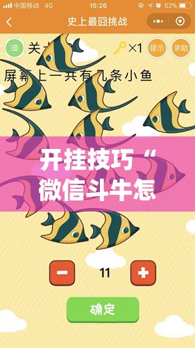 开挂技巧“微信斗牛怎么开挂	”(透视挂)辅助下载教程