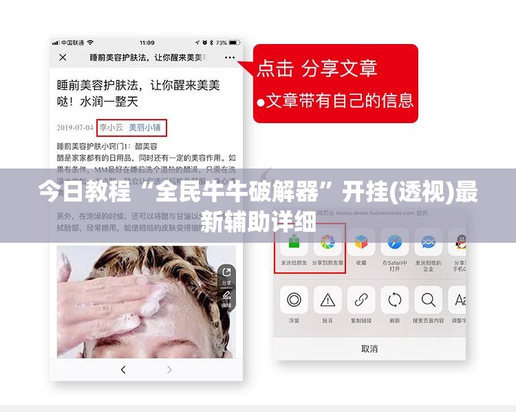 今日教程“全民牛牛破解器”开挂(透视)最新辅助详细