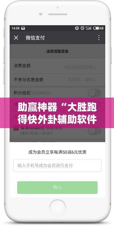 助赢神器“大胜跑得快外卦辅助软件下载”科技辅助神器手机版