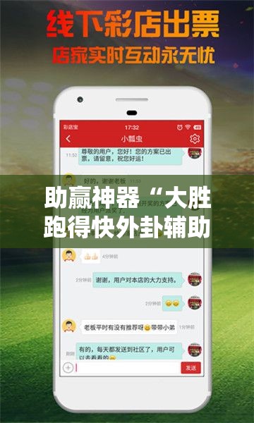 助赢神器“大胜跑得快外卦辅助软件下载”科技辅助神器手机版