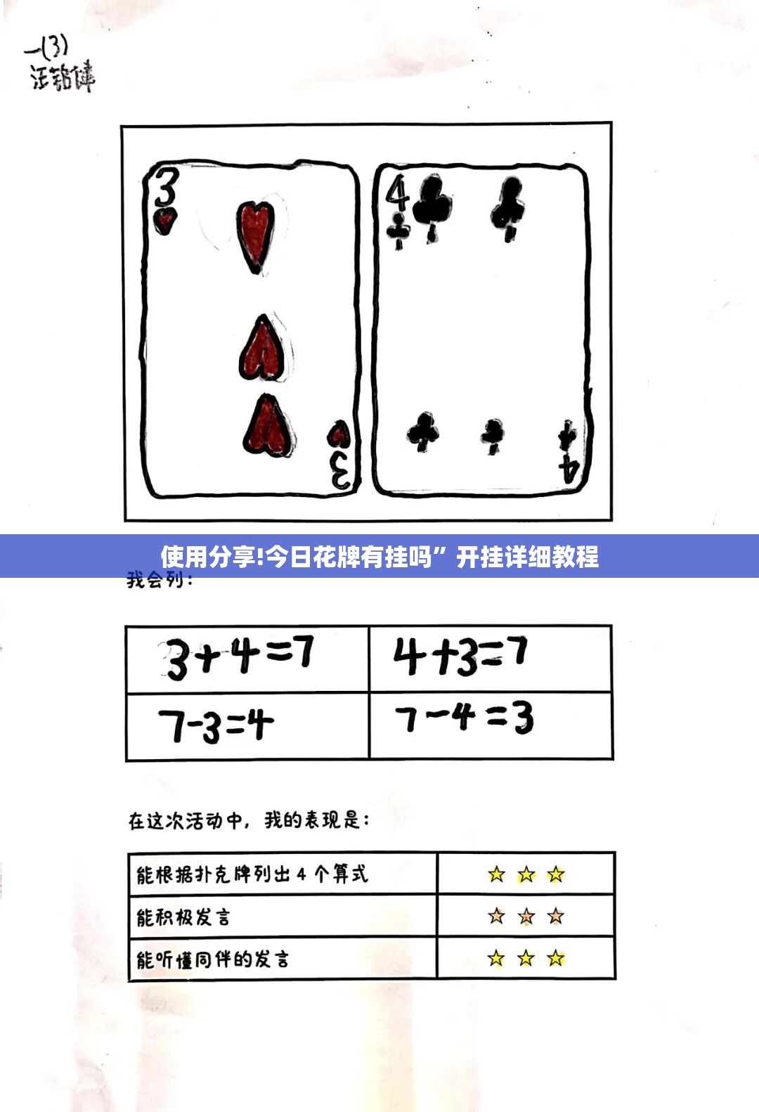使用分享!今日花牌有挂吗”开挂详细教程