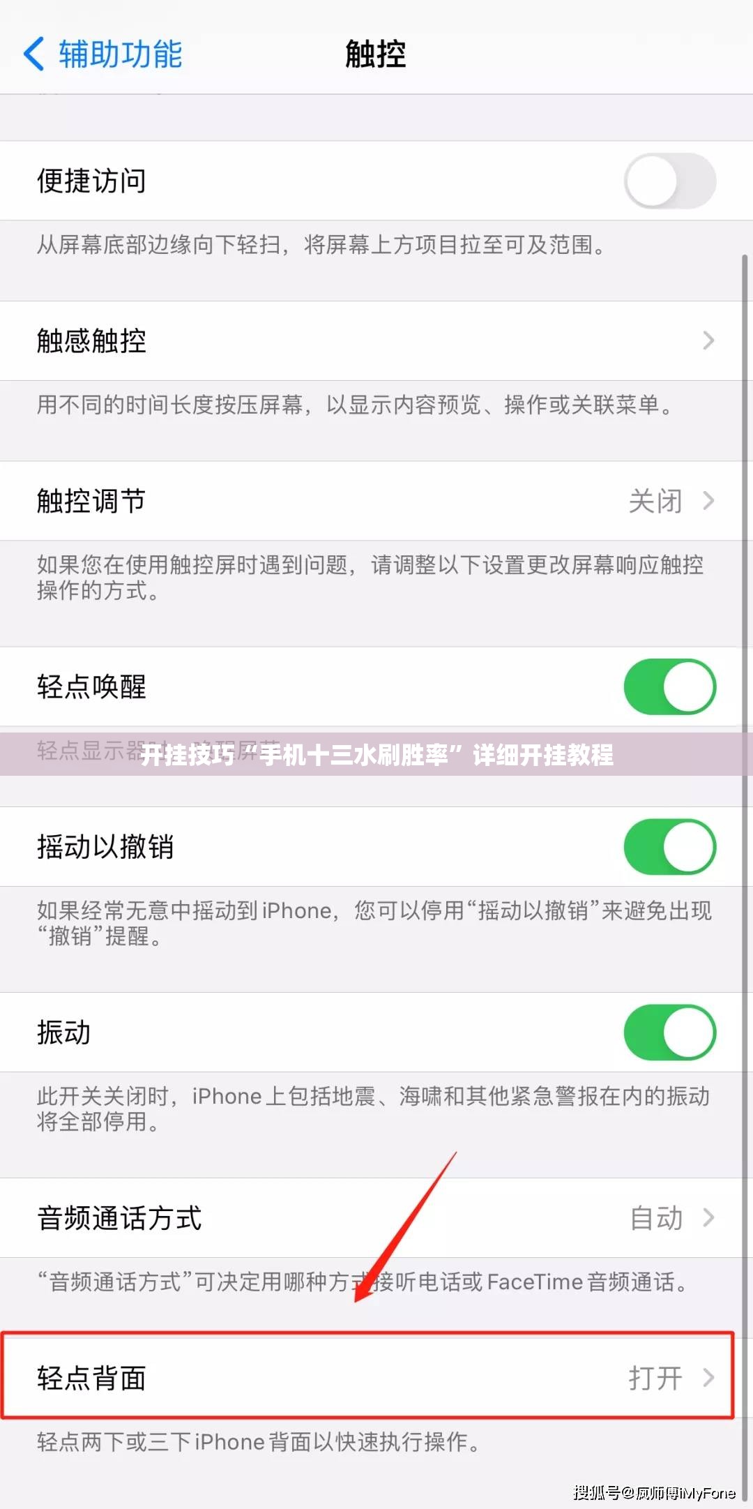 开挂技巧“手机十三水刷胜率”详细开挂教程